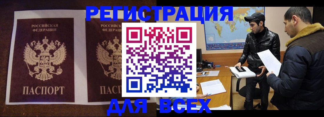 прописка иностранных граждан в Жуковском