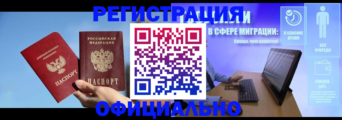прописка для кредита в Жуковском