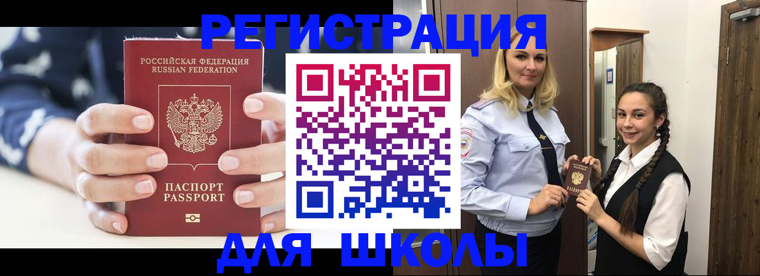 прописка регистрация в Жуковском